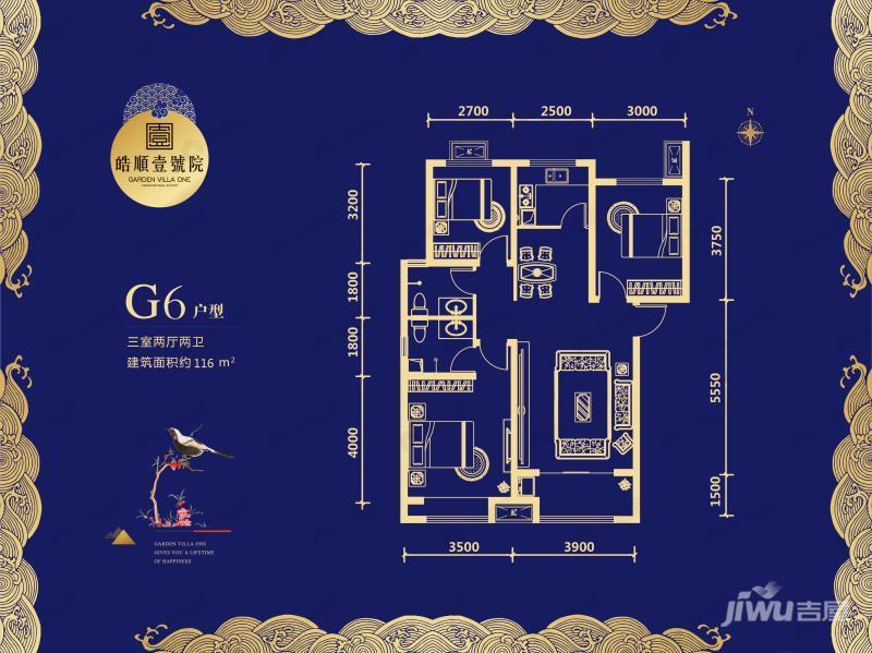 皓顺壹號院3室2厅2卫户型图