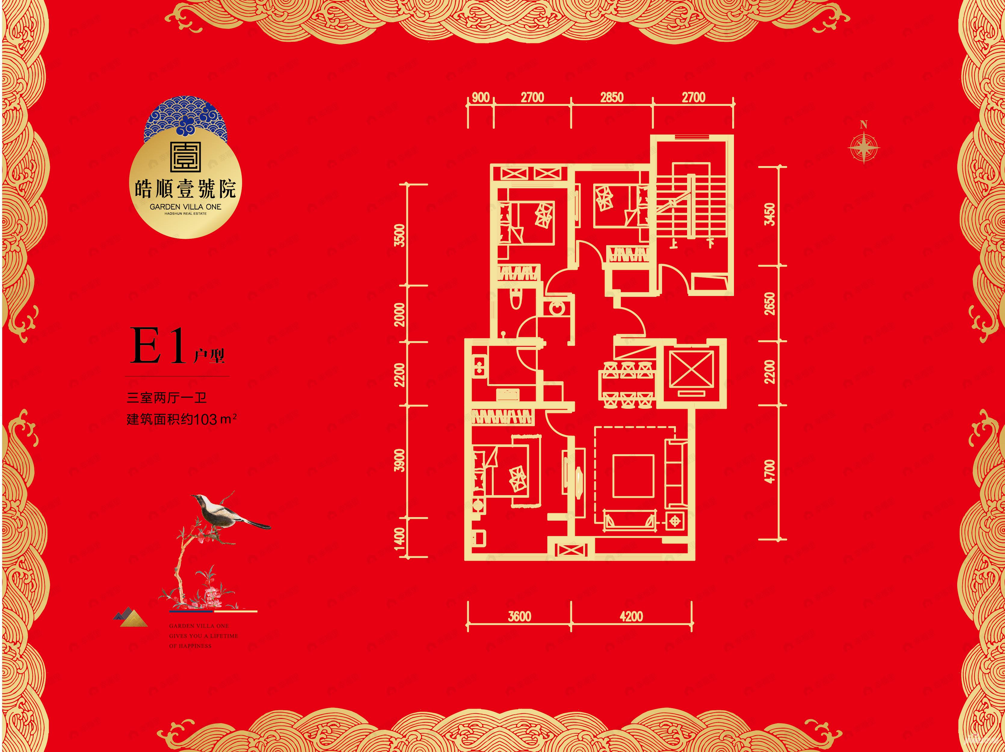 皓顺壹號院3室2厅1卫户型图