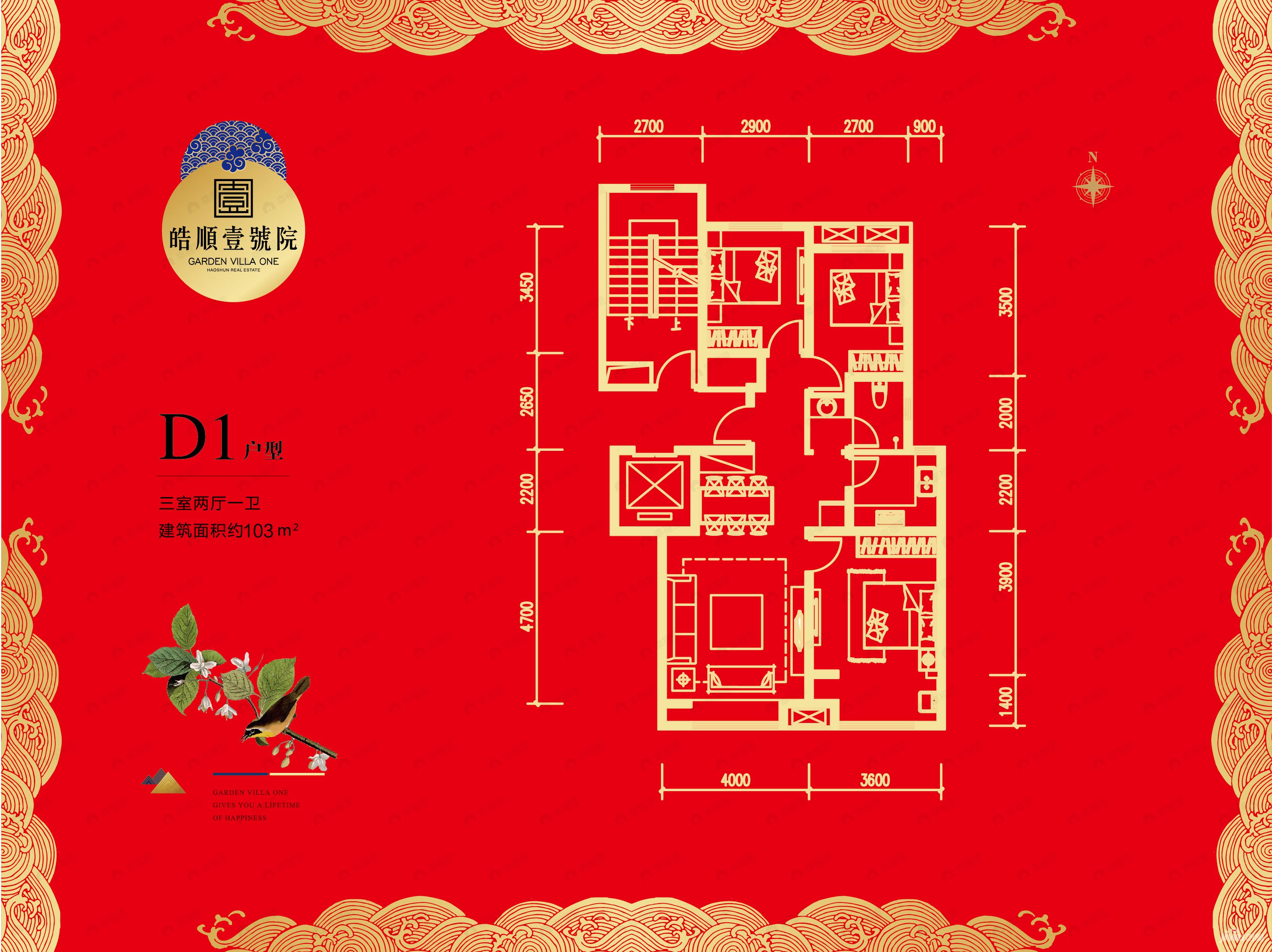 2室2厅1卫建面103平户型图