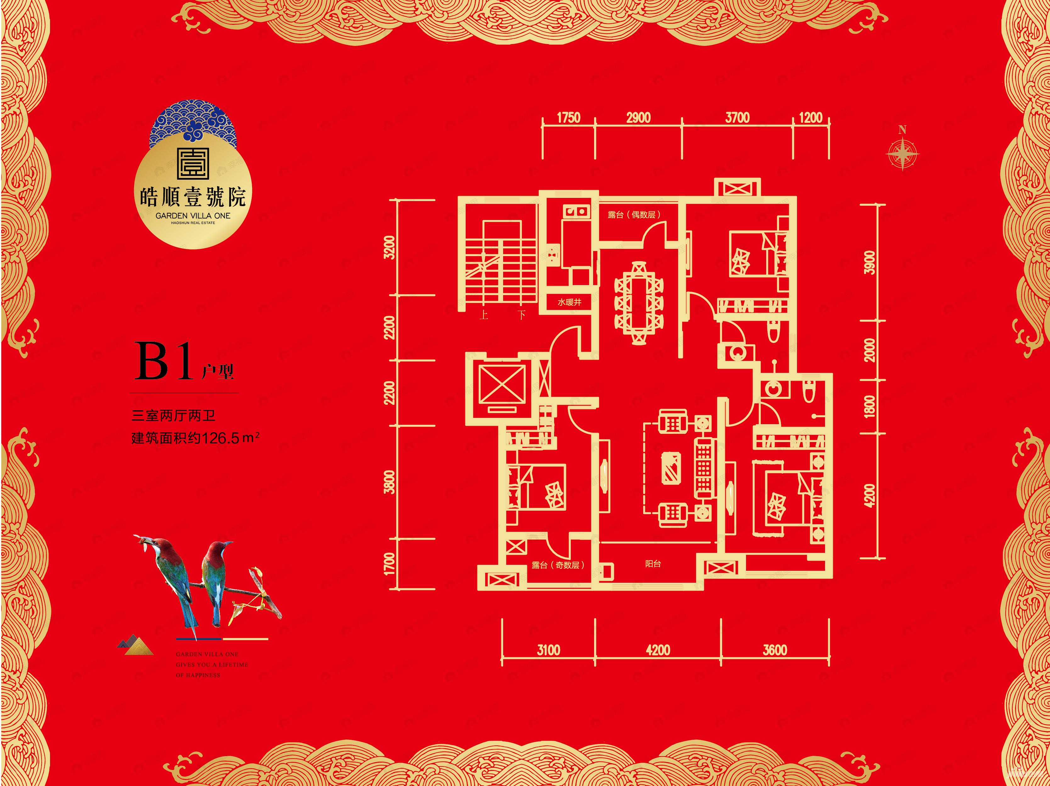 皓顺壹號院3室2厅2卫户型图