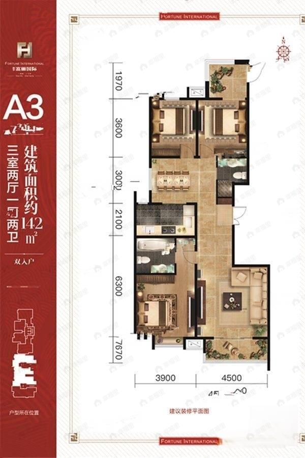 富丽国际3室2厅2卫户型图