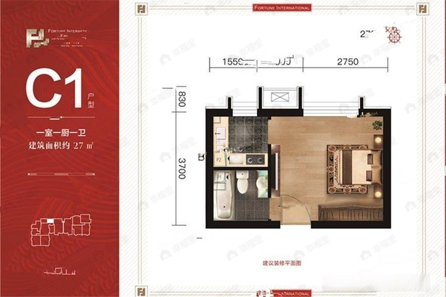 1室1厅1卫建面27平户型图