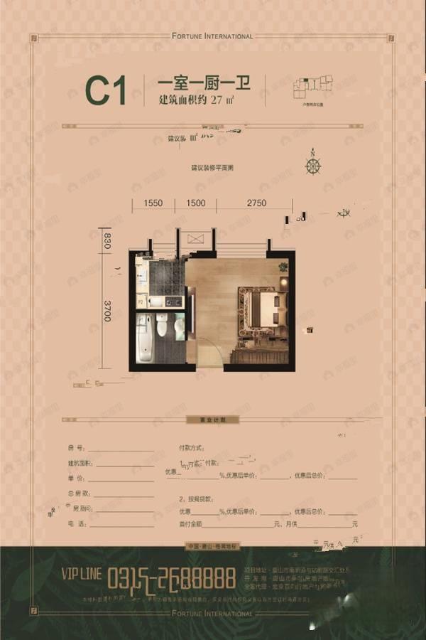 1室1厅1卫建面27平户型图