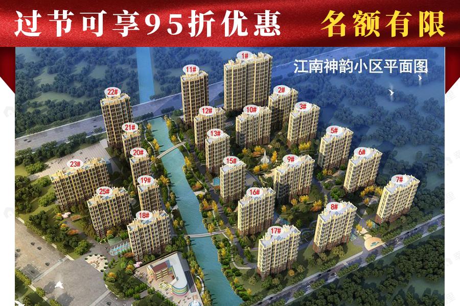 鑫怡江南神韵效果图