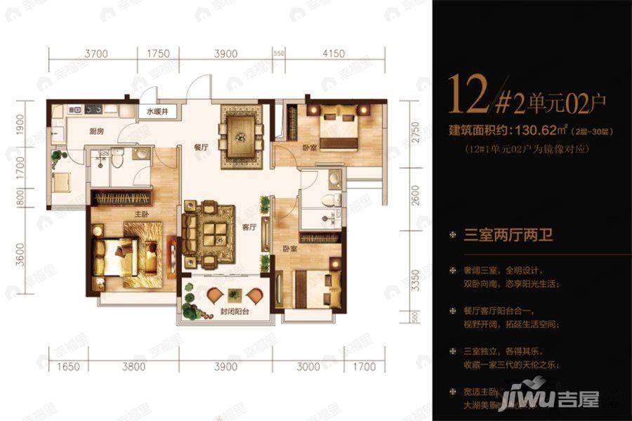 恒大帝景3室2厅2卫户型图