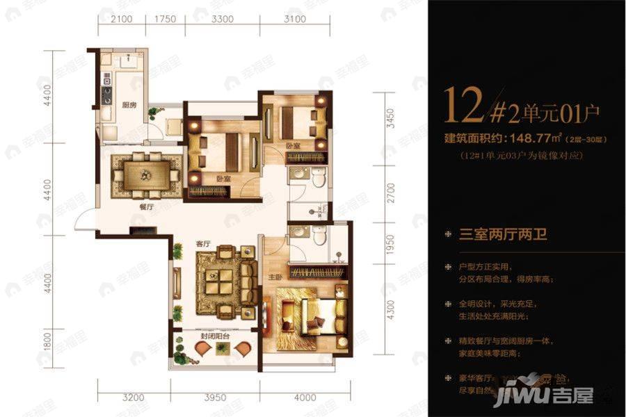 恒大帝景3室2厅2卫户型图