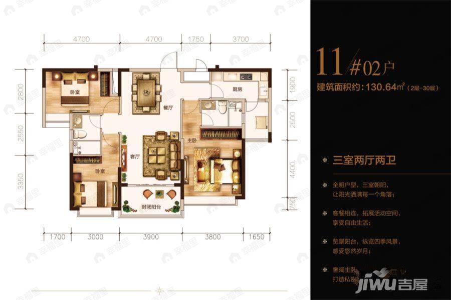 恒大帝景3室2厅2卫户型图
