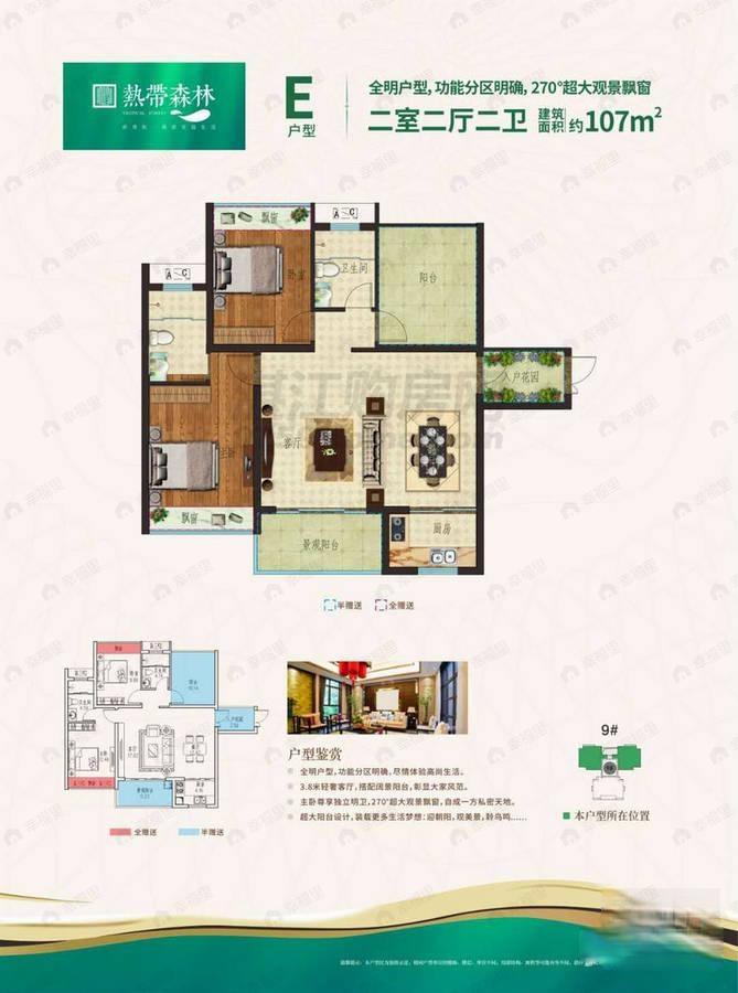 2室2厅2卫建面107平户型图