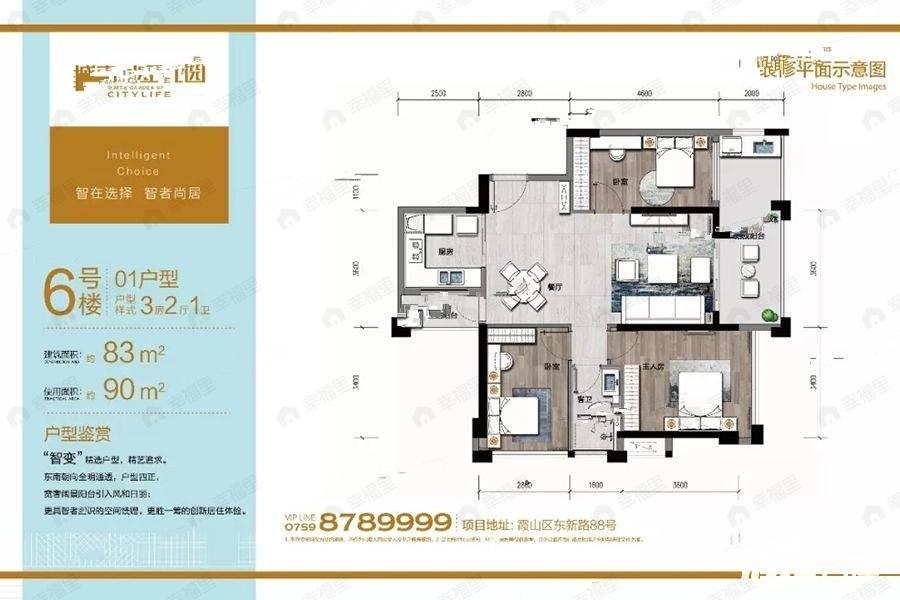 3室2厅1卫建面83平户型图