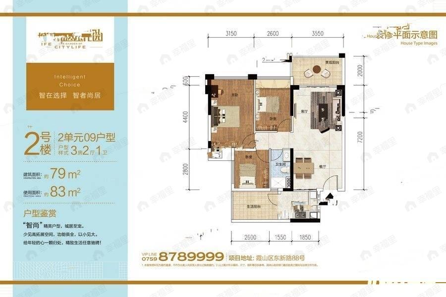 3室2厅1卫建面79平户型图