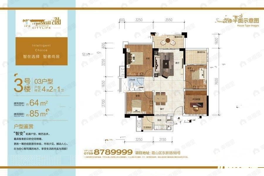 城市尚居花园4室2厅1卫户型图