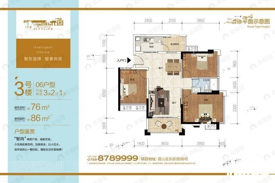 3室2厅1卫建面76平户型图