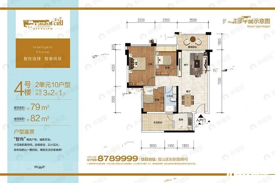 3室2厅1卫建面79平户型图