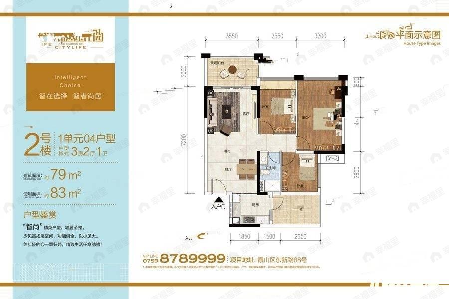 3室2厅1卫建面79平户型图