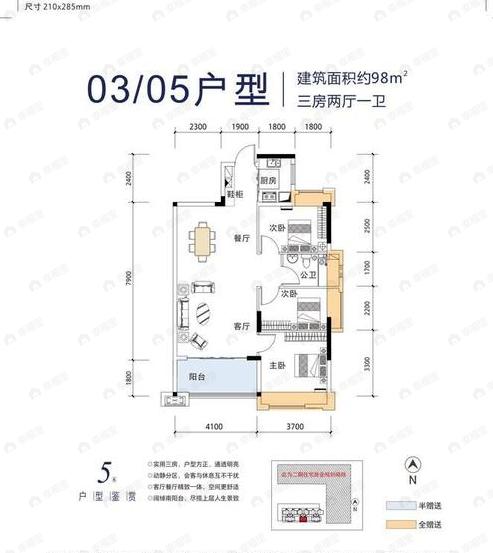 海缙蓝湾3室2厅1卫户型图