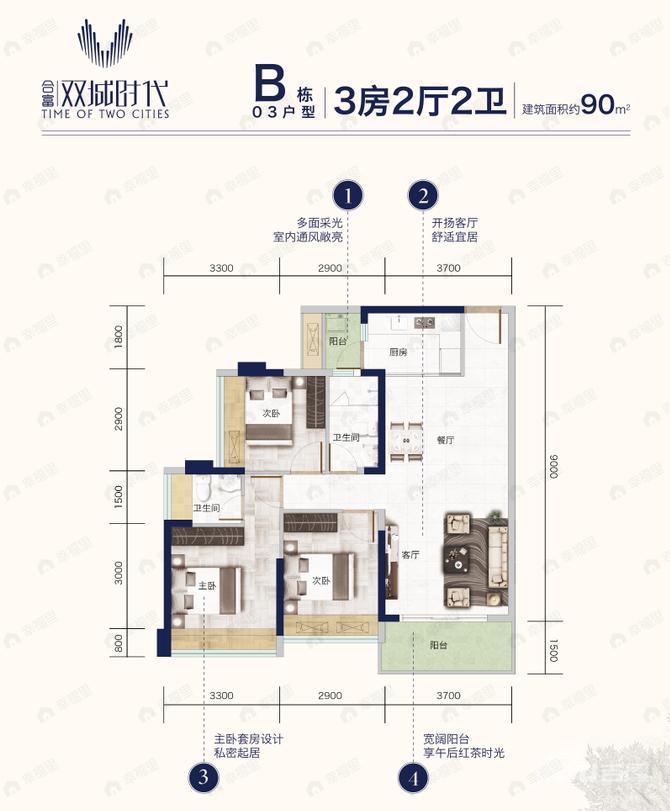 合富双城时代3室2厅2卫户型图