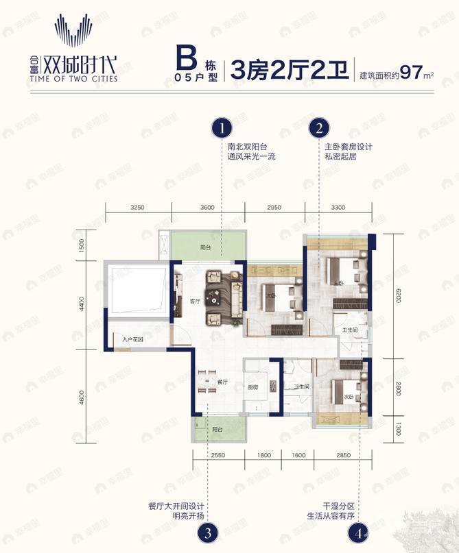 合富双城时代3室2厅2卫户型图