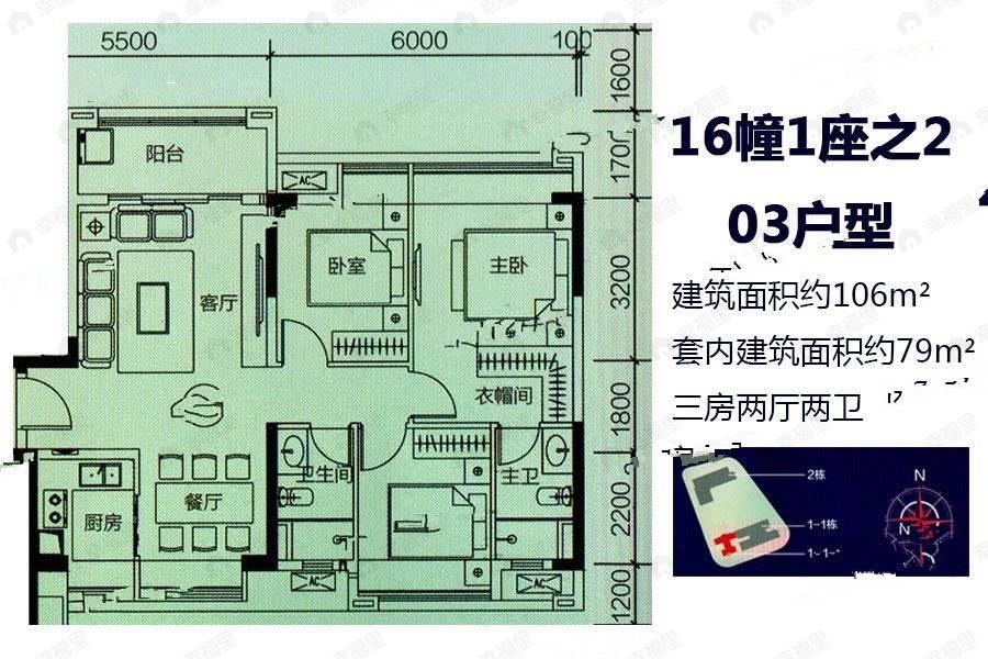 开平·东汇城3室2厅2卫户型图