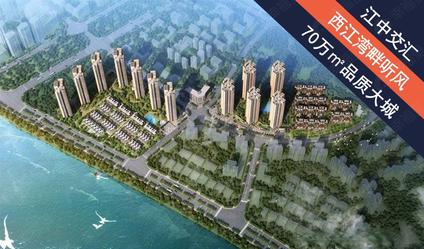 江门印象海伦湾江海 外海/建面86平-125平