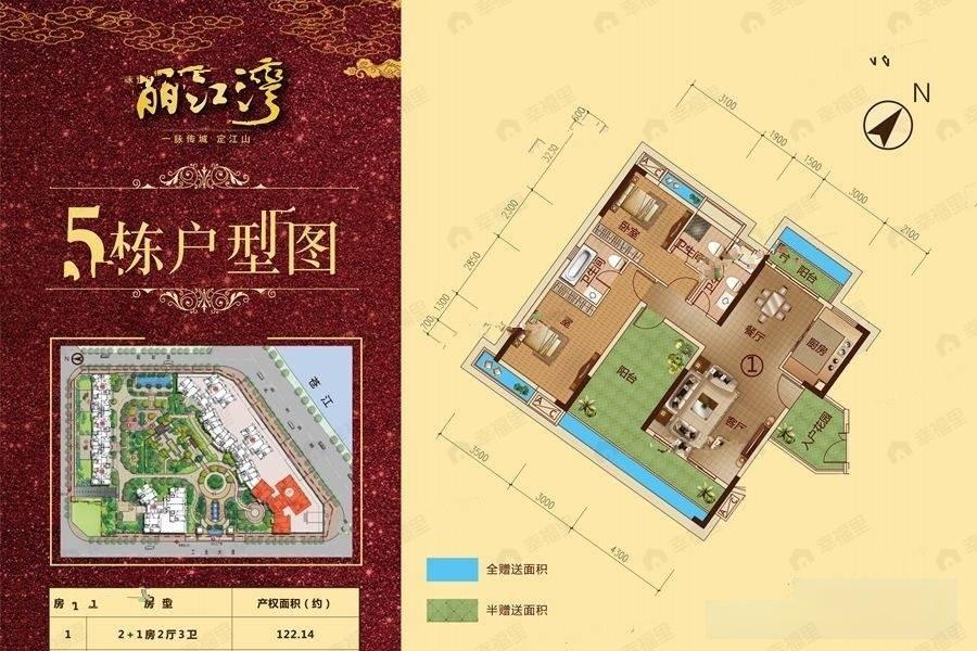 丽江湾3室2厅3卫户型图