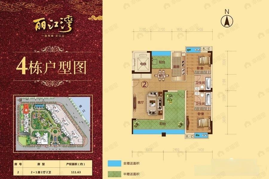 3室2厅2卫建面111平户型图