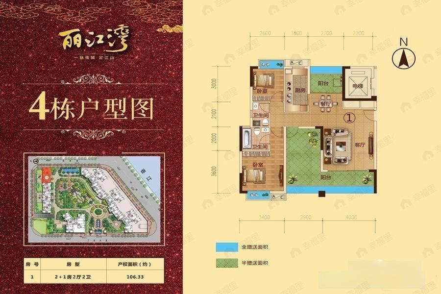 3室2厅2卫建面106平户型图