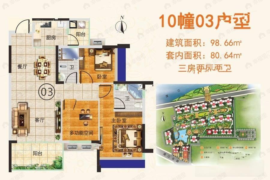 骏景湾豪庭·开平3室2厅2卫户型图