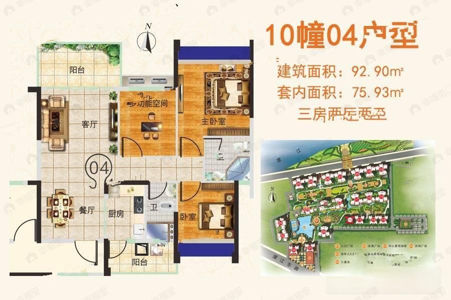 骏景湾豪庭·开平3室2厅2卫户型图