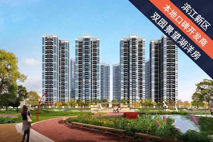 江门骏景湾领峰蓬江 滨江新区/建面91平-122平