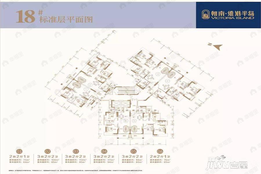 朝南维港半岛2室2厅1卫户型图