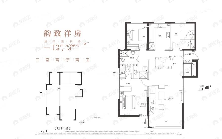 3室2厅2卫建面125平户型图