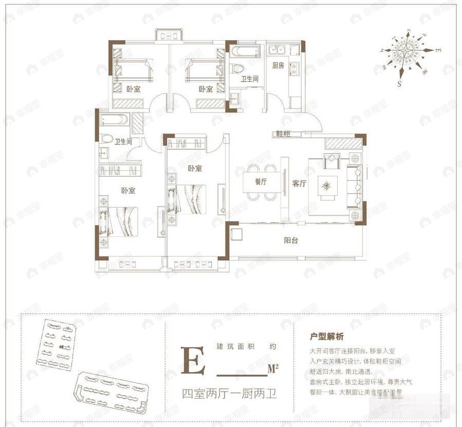 晶宫天悦4室2厅2卫户型图