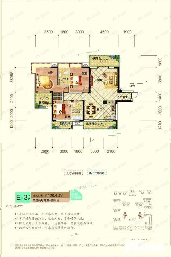 3室2厅2卫建面128平户型图