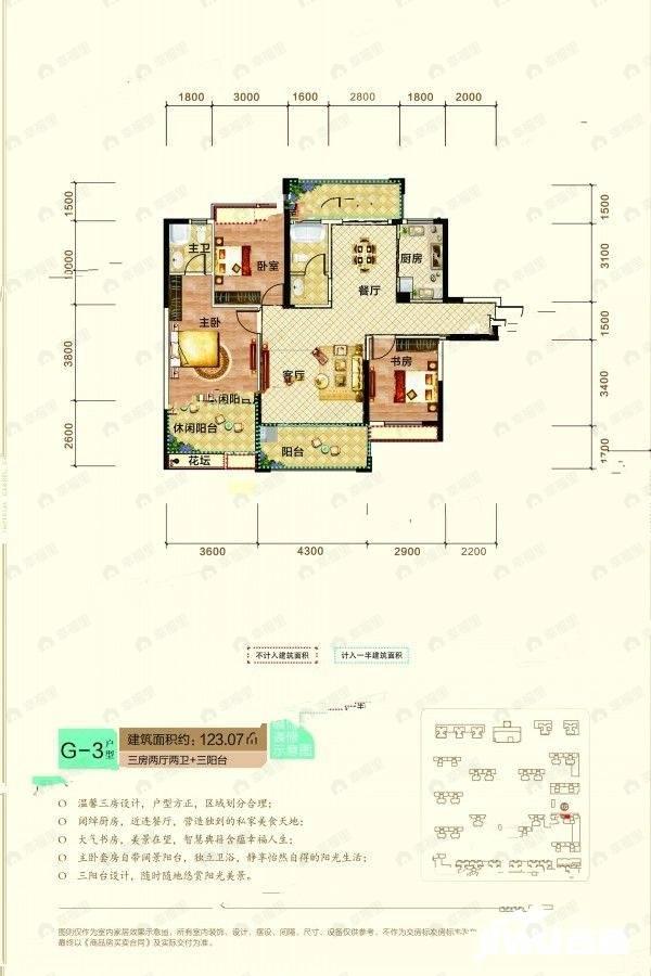 3室2厅2卫建面123平户型图