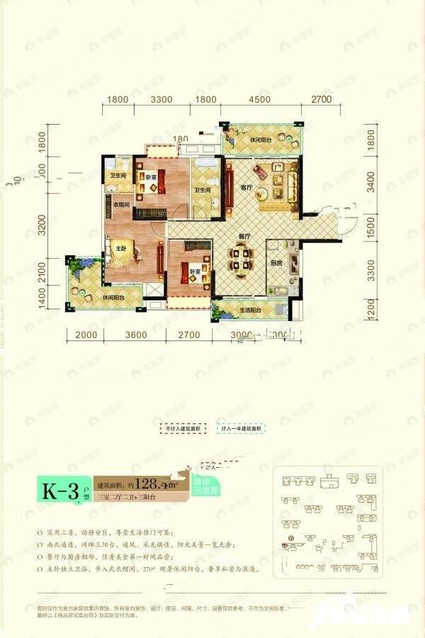 3室2厅2卫建面128平户型图