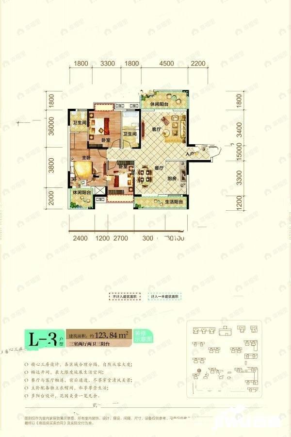 3室2厅2卫建面123平户型图
