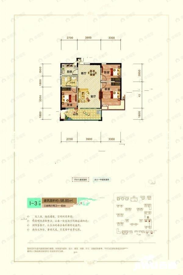 3室2厅2卫建面98平户型图