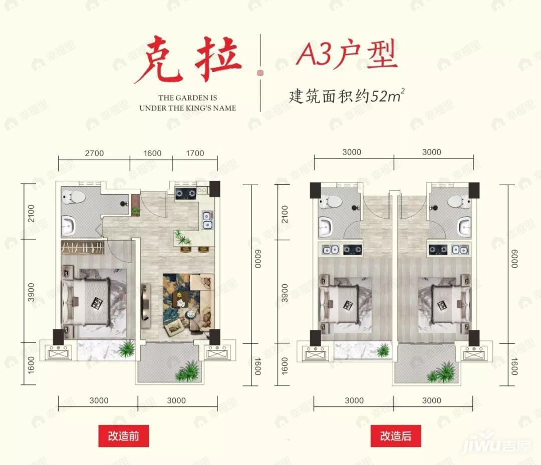 1室1厅1卫建面52平户型图