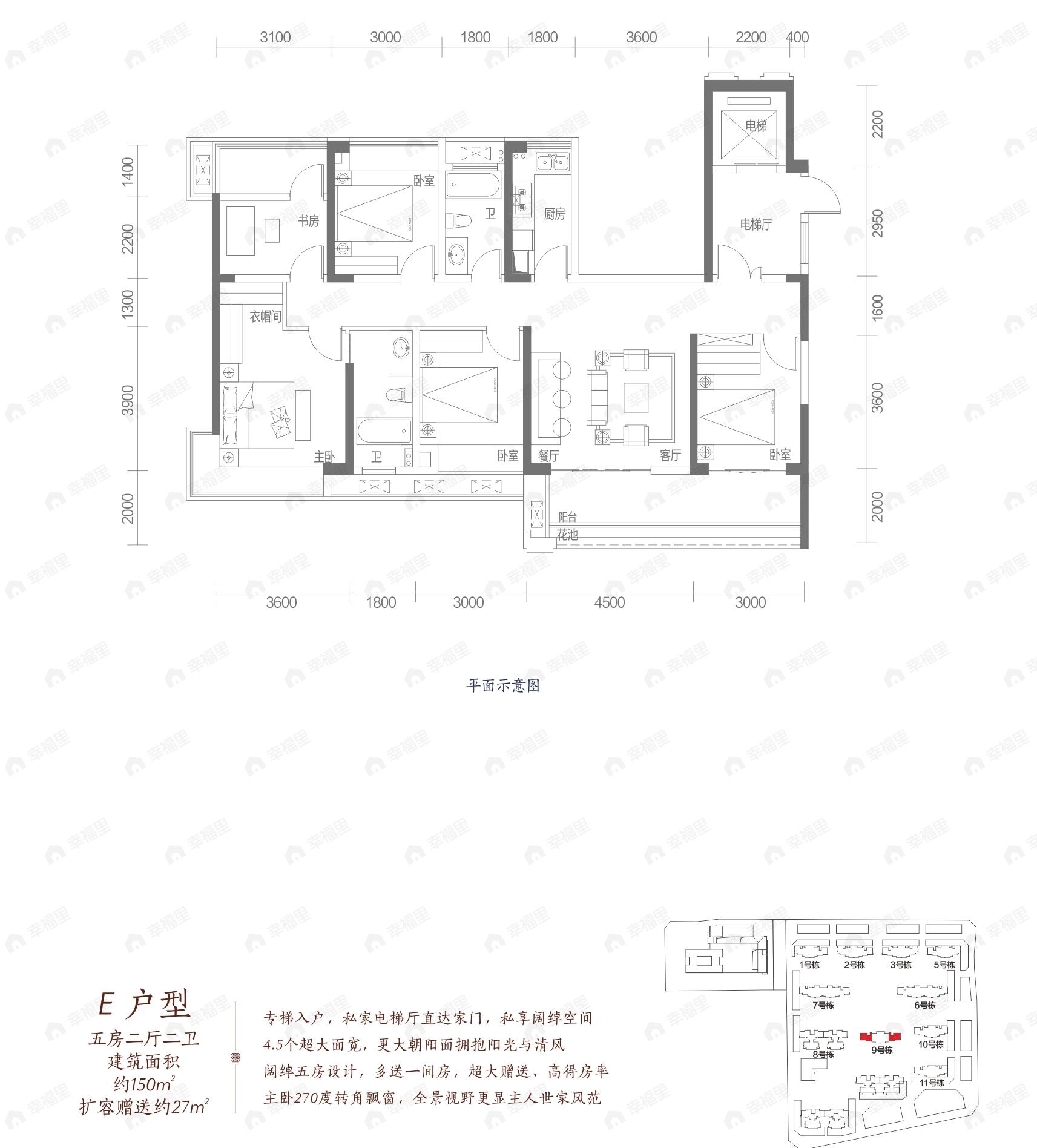 5室2厅2卫建面150平户型图