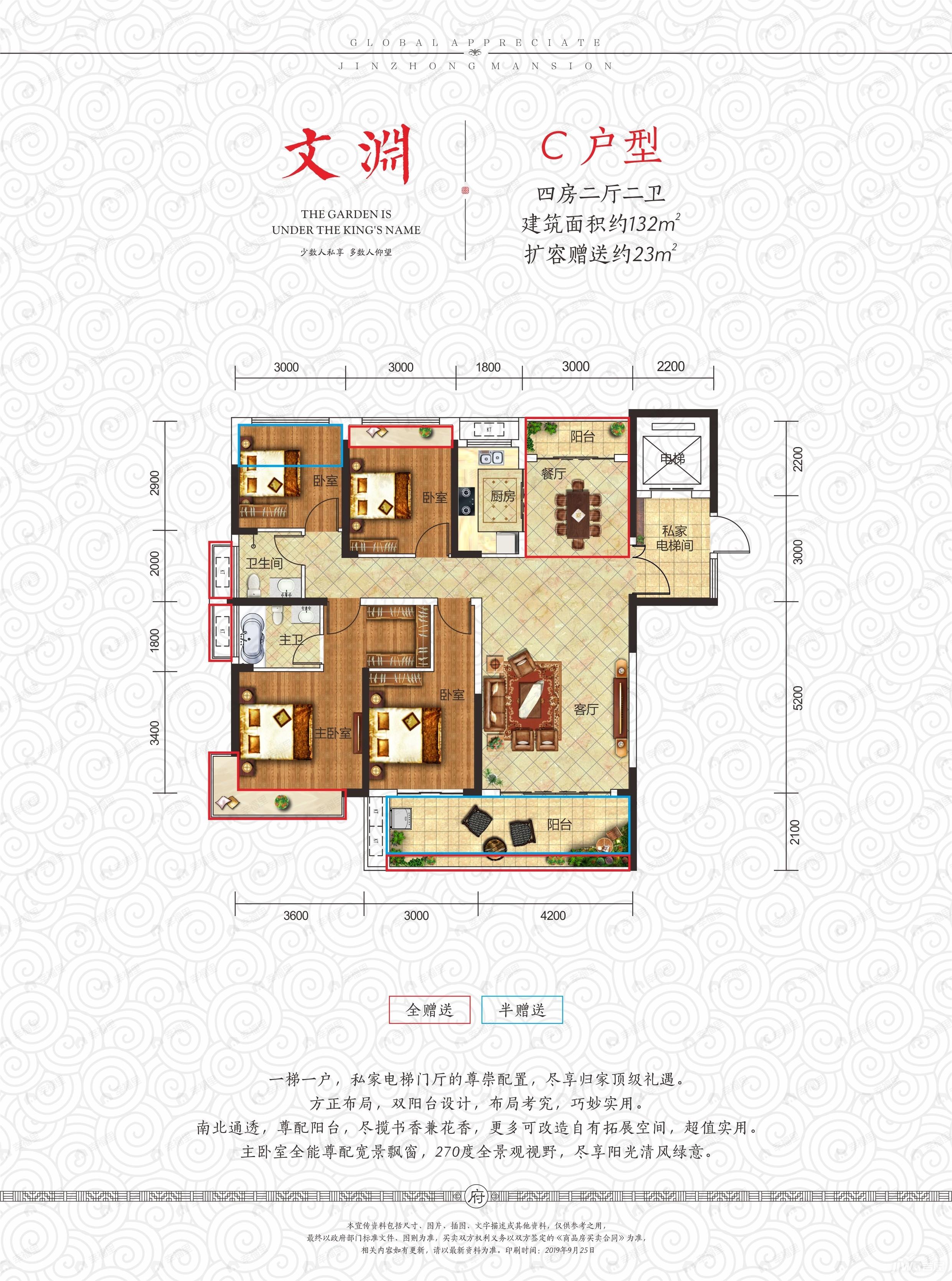 4室2厅2卫建面132平户型图