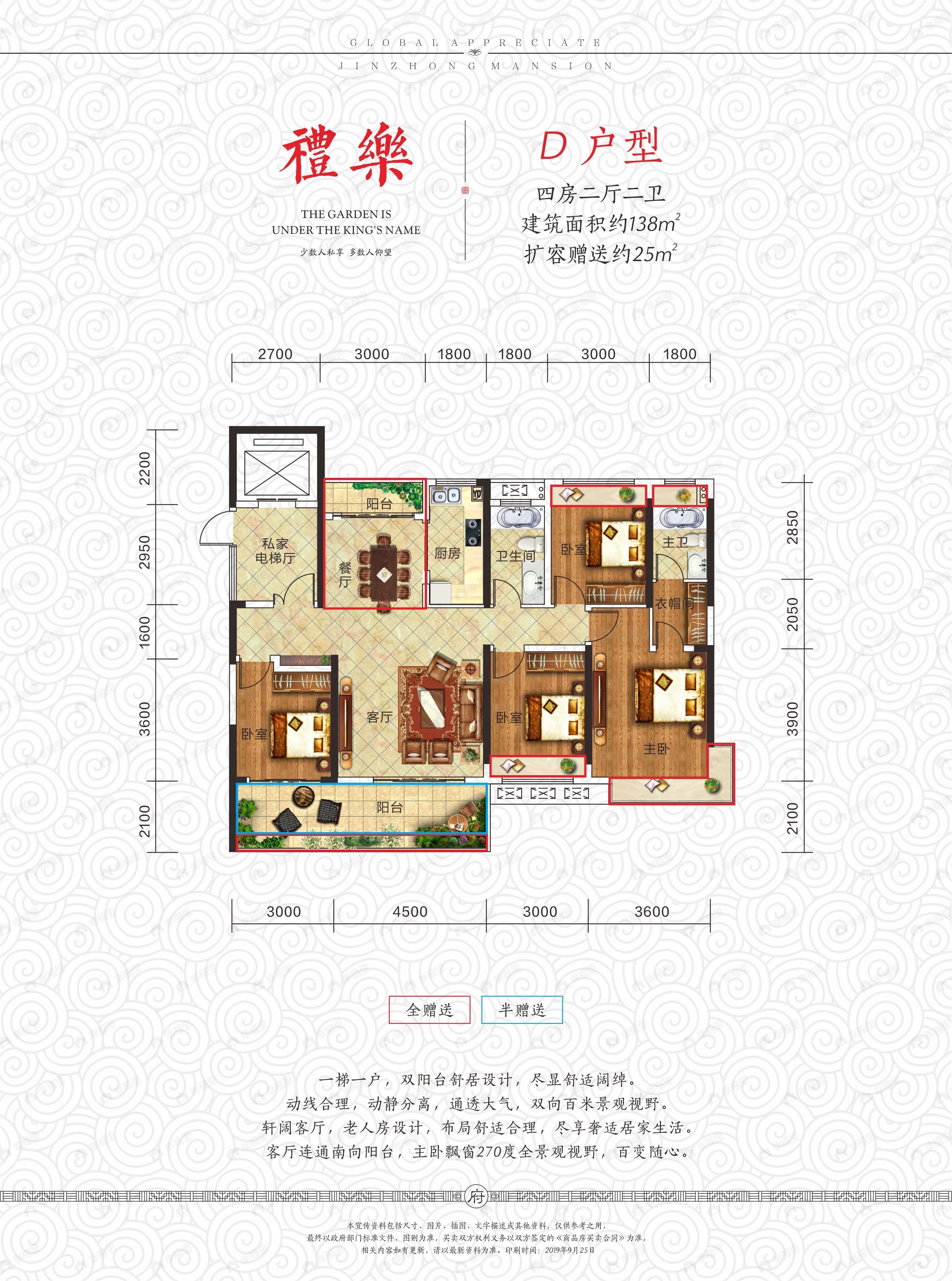 4室2厅2卫建面138平户型图