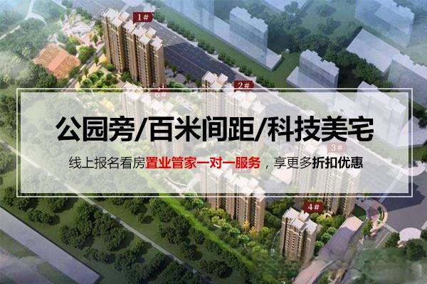 万晟·荣曜景城效果图