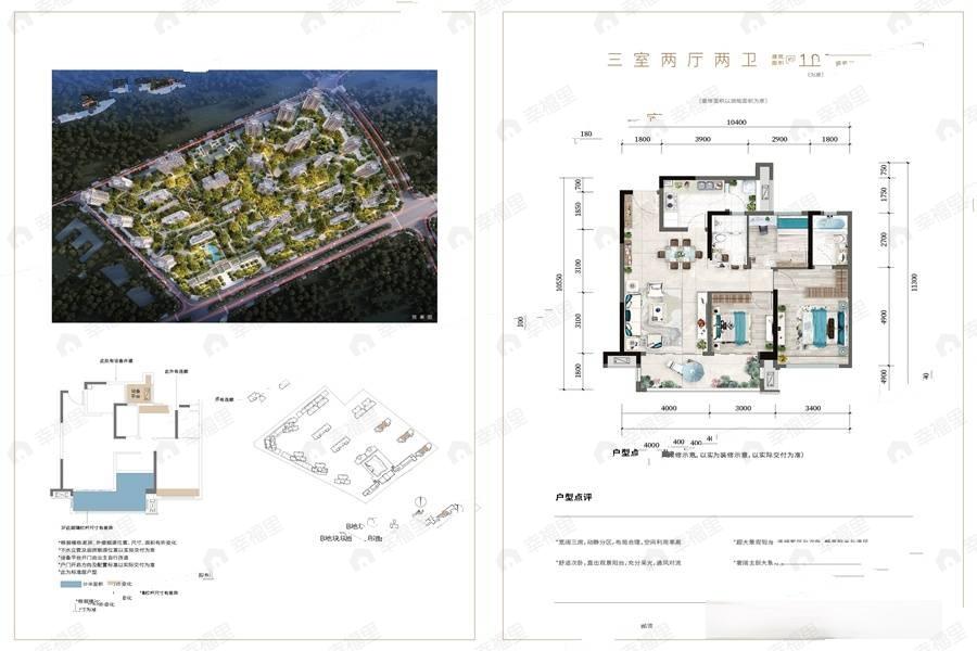 3室2厅2卫建面102平户型图