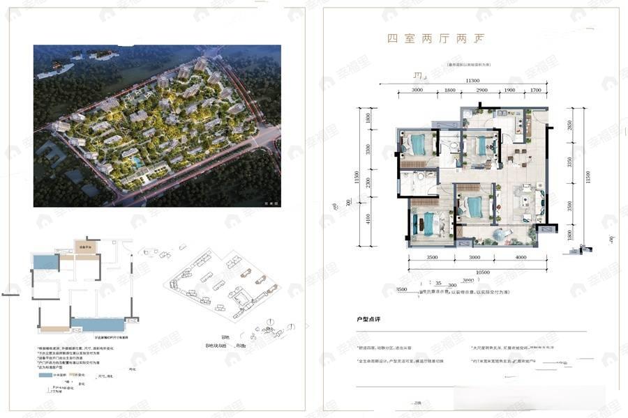 4室2厅2卫建面126平户型图