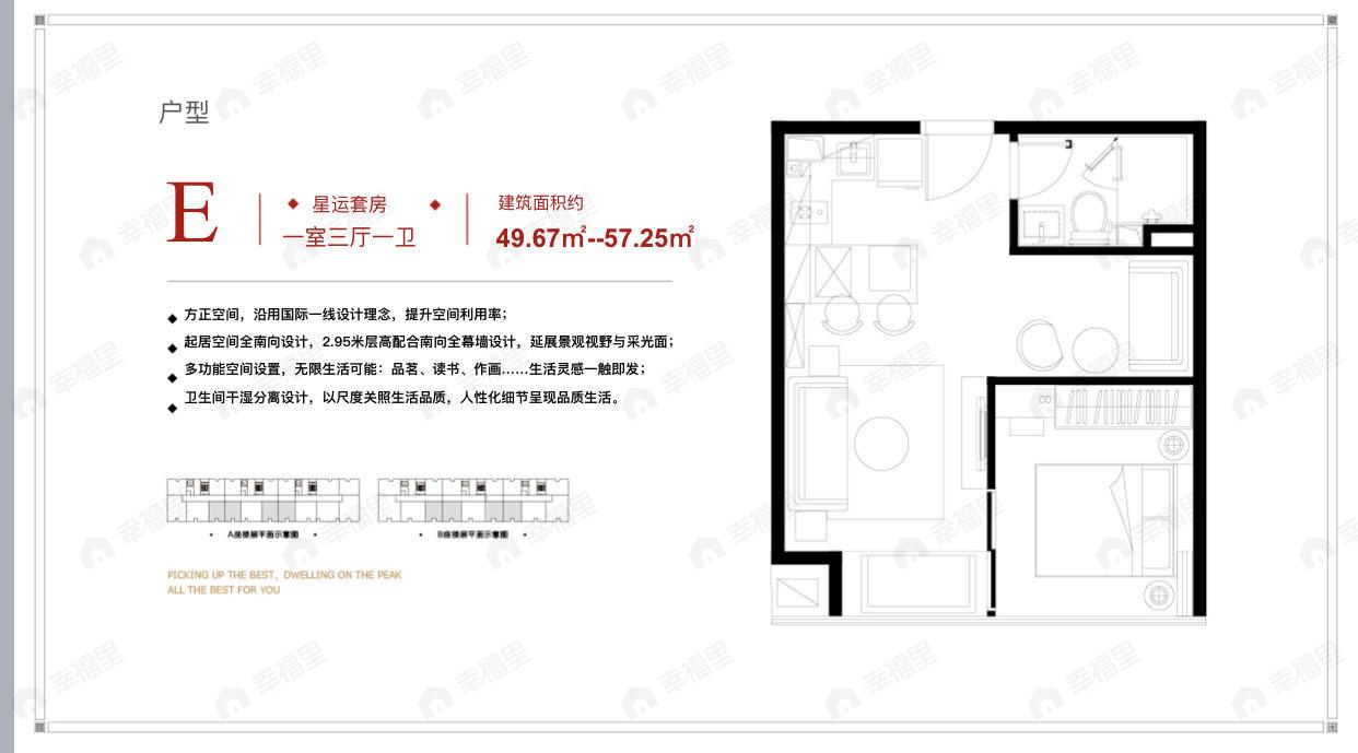 鸿坤七星长安1室3厅1卫户型图