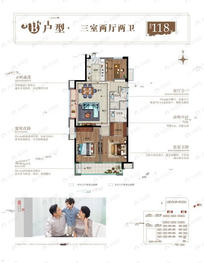 3室2厅2卫建面118平南户型图