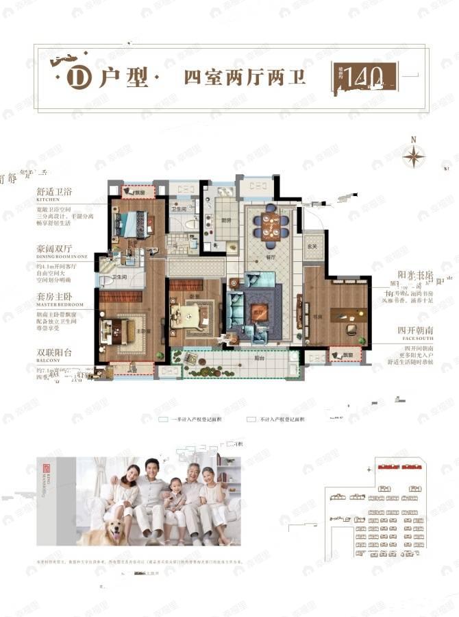 祥生中城君临府4室2厅2卫户型图