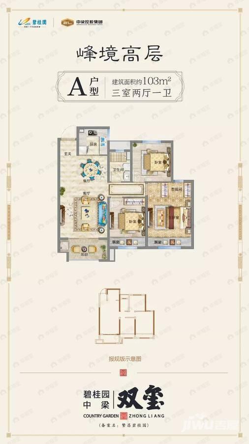3室2厅1卫建面103平户型图