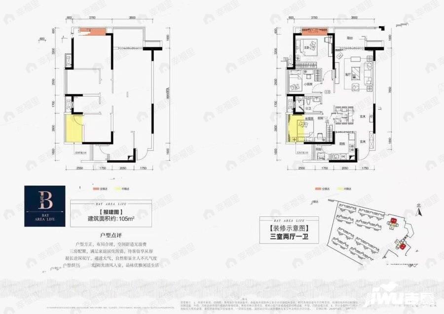 3室2厅1卫建面105平户型图