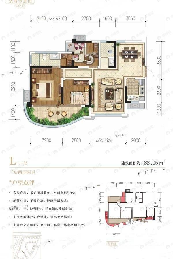 海伦堡嘉悦湾3室2厅2卫户型图